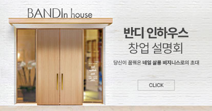 창업설명회